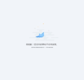 站点已过期