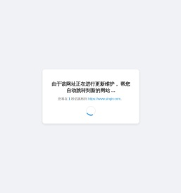 正在跳转...