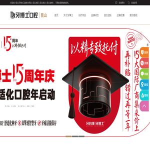 昆山牙博士收费怎么样