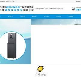 贺众饮水机滤芯维修服务