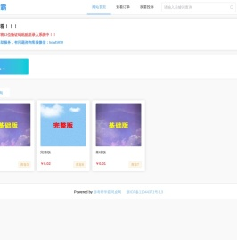 学霸同桌Dreamweaver原创网页作品免费下载分享网站