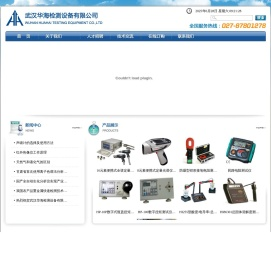 武汉华海检测设备有限公司