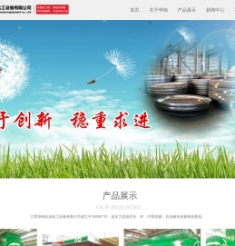 江西华锦石油化工设备有限公司