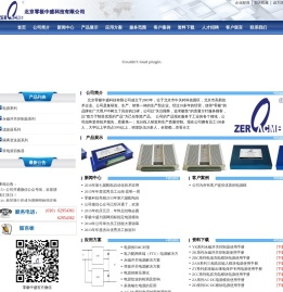 北京零极中盛科技有限公司