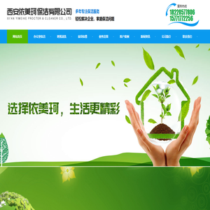 西安写字楼保洁