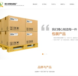 南京二手木托盘