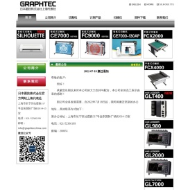日本图技株式会社上海代表处