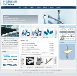 麦克声能传感器