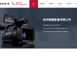 杭州企业宣传片制作