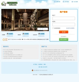 杭州众安自由行分销系统