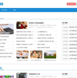 百文网