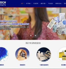 珠海嘉裕包装有限公司