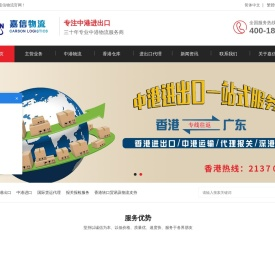 中港运输