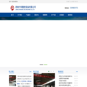 济南数控开料机厂家,济南数控下料机,四工序开料机厂家,直排换刀加工中心,石英石台面雕刻机