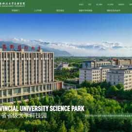 西安科技大学高新学院