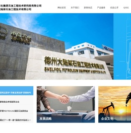 德州大陆架石油工程技术有限公司
