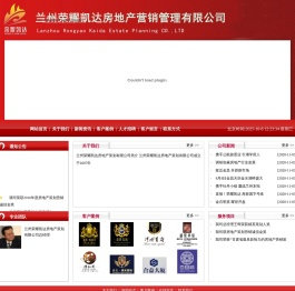 兰州荣耀凯达房地产营销管理有限公司