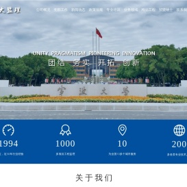 宁波宁大工程建设监理有限公司