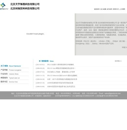 北京天宇海视科技有限公司（剑弛安科）