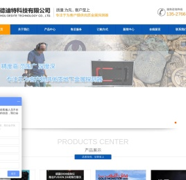 广州德迪特科技有限公司