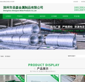 深州市圣森金属制品有限公司石笼网聚酯石笼网金属丝网生产厂家