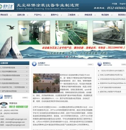 苏州互友工业设备有限公司