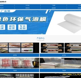 充气袋厂家