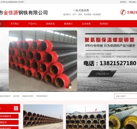 聚氨酯保温螺旋管