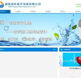 耳鼻喉智能激光,耳鼻喉二氧化碳激光,适形冷疗