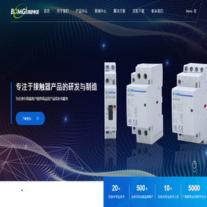 家用导轨式9A交流接触器