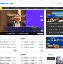 教育信息化与数字化学习