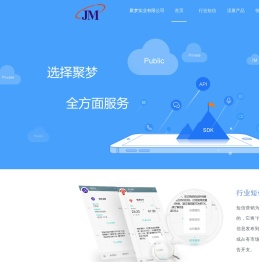 聚梦实业有限公司