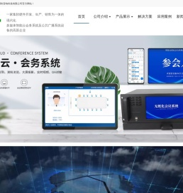 广州博聆音响科技有限公司
