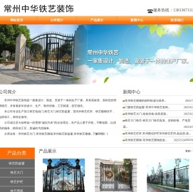 常州铁艺大门