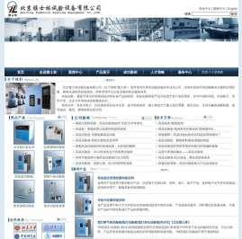 高温试验箱