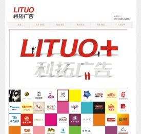 洛阳利拓广告有限公司