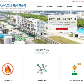 阻燃剂