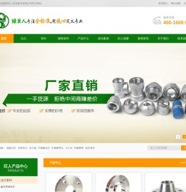 法兰