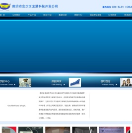 廊坊市龙港科技开发有限公司