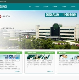 柘中集团