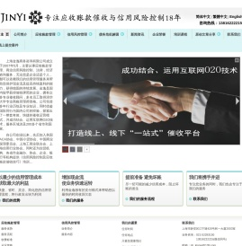 上海金逸商务咨询有限公司