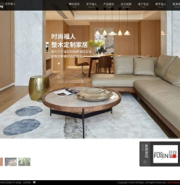 时尚福人·整木定制家居；温州富仁家具有限公司一直致力于木门的研发和生产销售；原木系列
