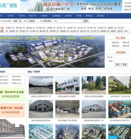 东莞厂房