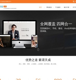 网站建设