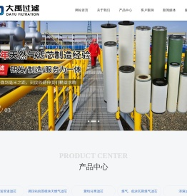 新乡市大禹过滤设备有限公司