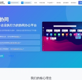 易协同