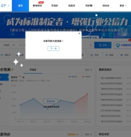 辽宁造价通
