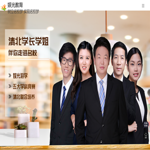娱光教育