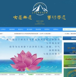 深圳市朗钛生物科技有限公司
