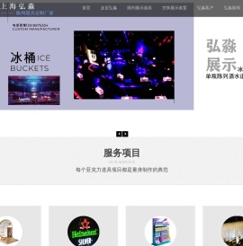 上海亚克力陈列展示道具制品加工厂